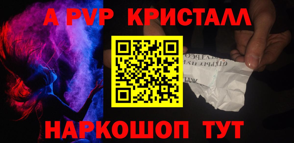 Alpha PVP  Alpha PVP СК КРИС  Гуково  А ПВП СК КРИС  Вход с VPN  А ПВП СК КРИС 