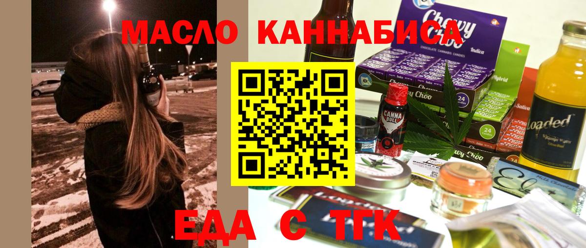 Canna-Cookies конопля Гуково