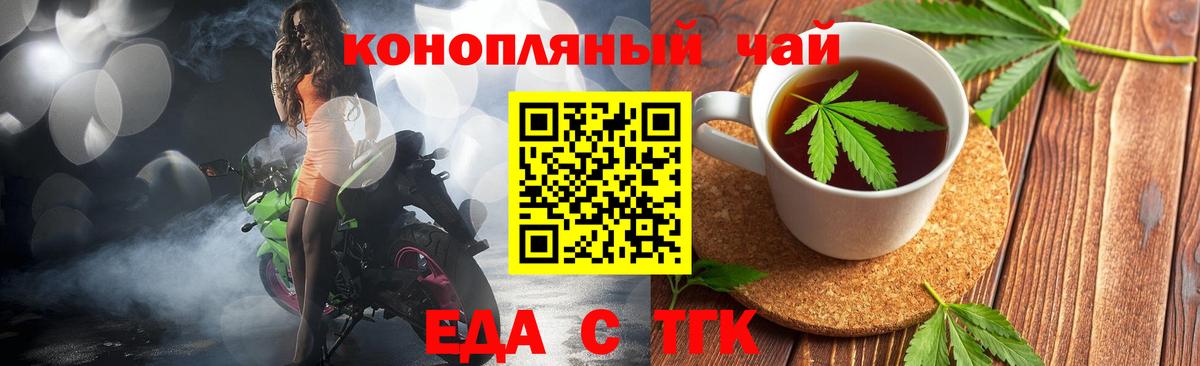Гуково  Еда ТГК марихуана  Вход с VPN 