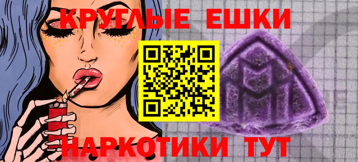 Гуково  ЭКСТАЗИ Cube  Экстази 280 MDMA  Вход с VPN 