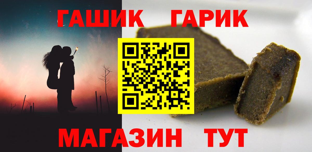 Гашиш хэш  ГАШИШ VHQ  Вход с VPN  Гуково 