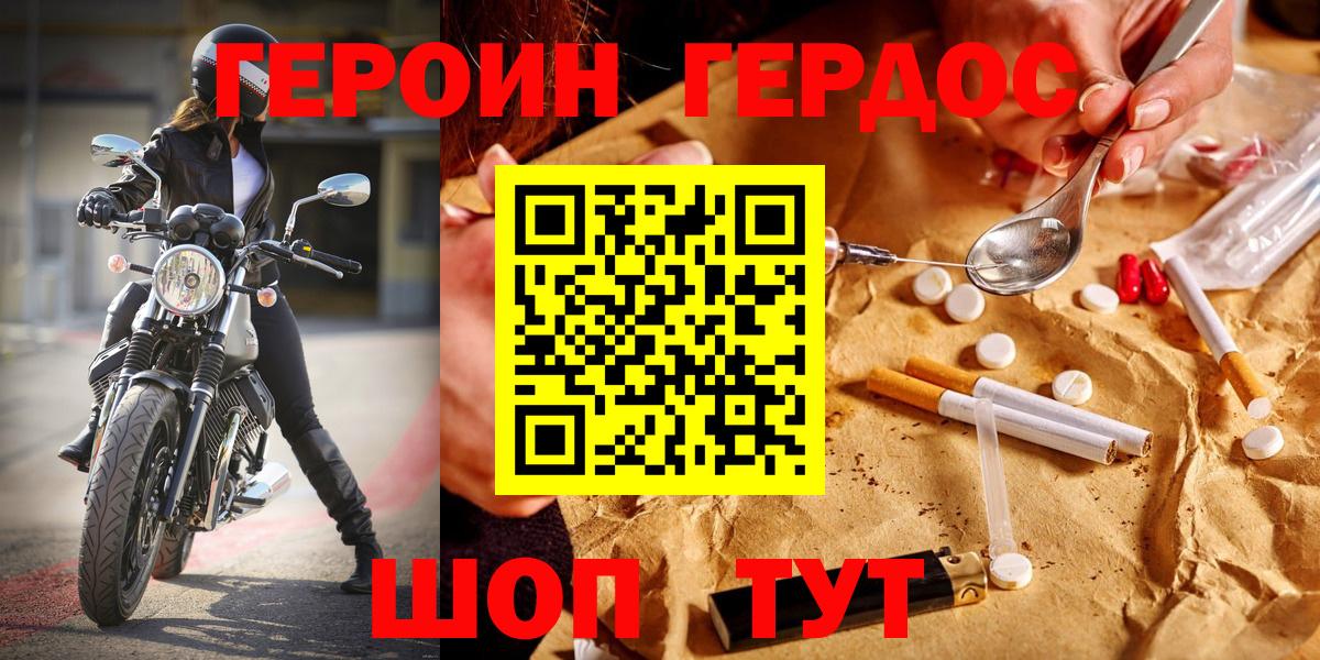 Гуково  Героин  Вход с VPN  ГЕРОИН хмурый 