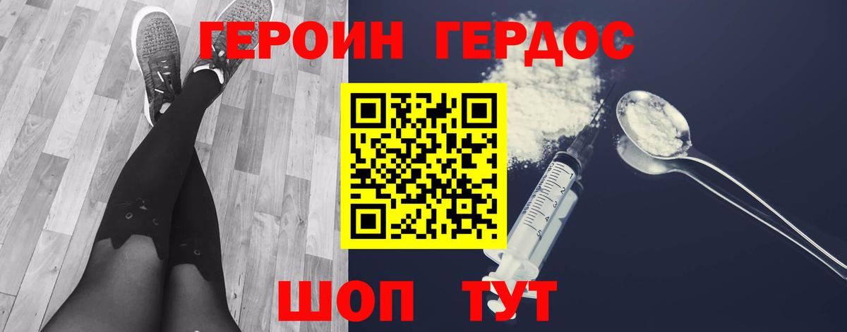 Героин Афган Гуково