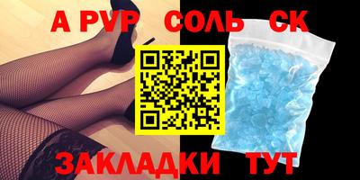 ALPHA PVP Заволжье