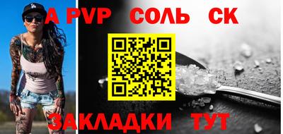 ALPHA PVP Заволжье