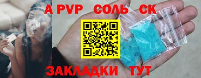 ALPHA PVP Заволжье