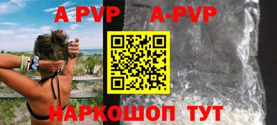 ALPHA PVP Заволжье