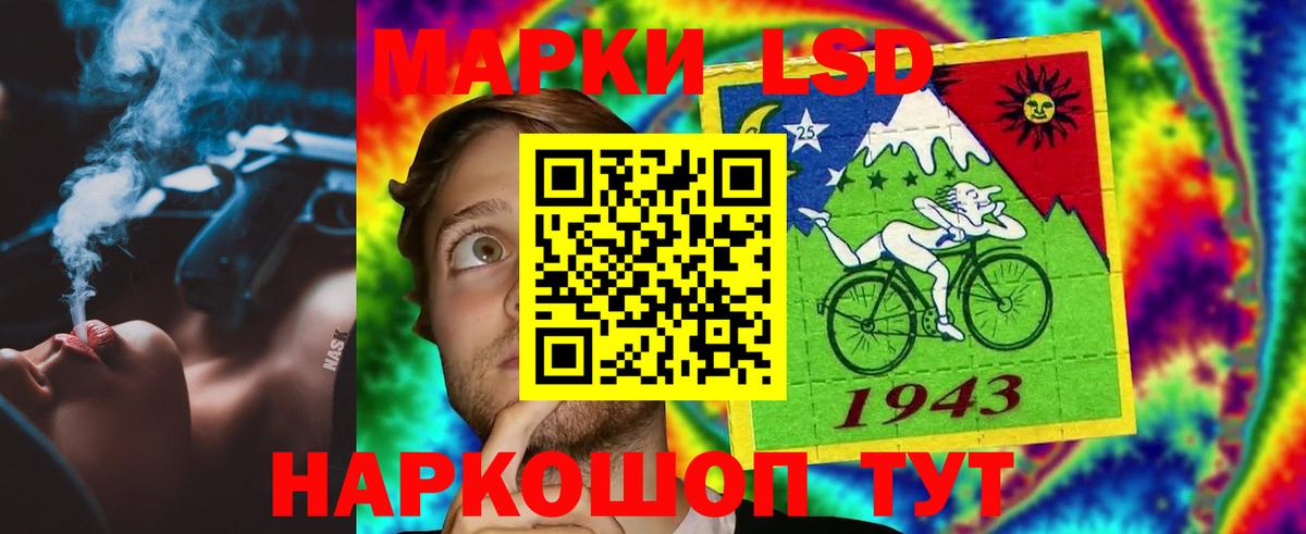 ЛСД экстази кислота Гуково