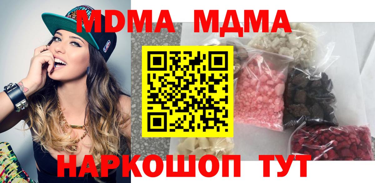 Гуково  MDMA  Вход с VPN  МДМА VHQ 