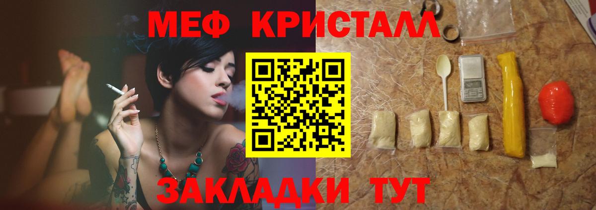 Гуково  МЯУ-МЯУ мяу мяу  Вход с VPN  Мефедрон mephedrone 