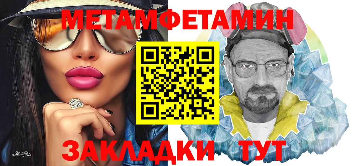 МЕТАМФЕТАМИН винт Гуково