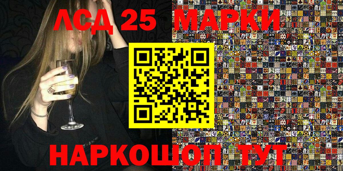 Марки NBOMe 1,8мг Гуково