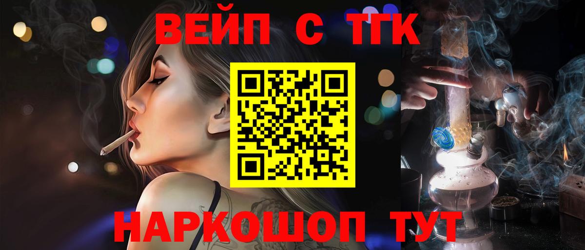 ТГК концентрат  ТГК гашишное масло  Гуково  продажа наркотиков  Вход с VPN 